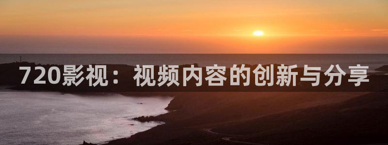 6080新视觉高清影院