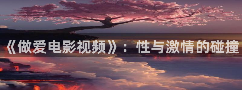 6080新视觉影视官网